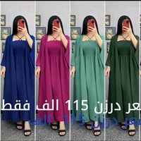 ملابس • تلغرام