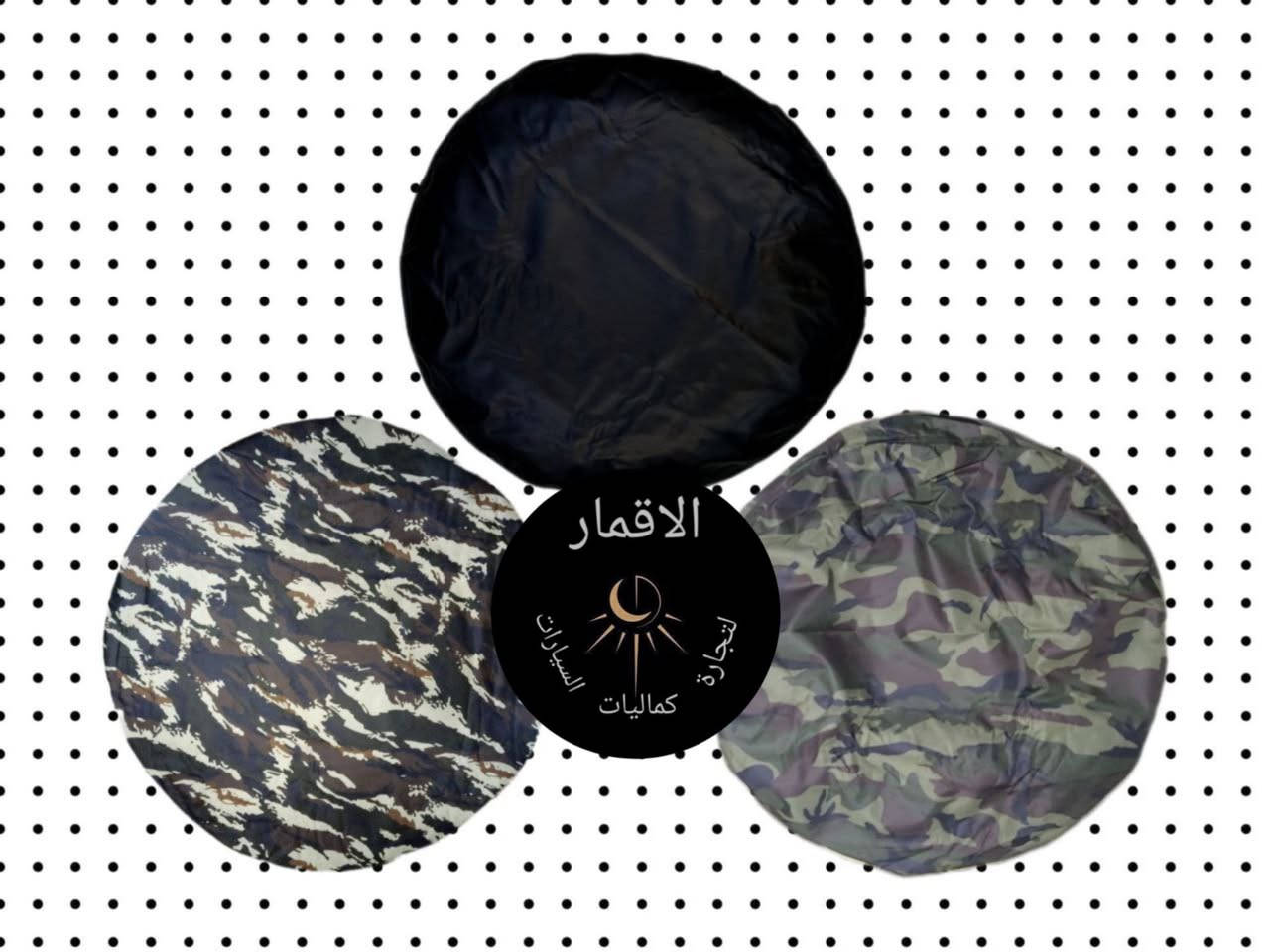 يتوفر لدينا ( الأقمار لتجارة كماليات السيارات)
غلاف ( كفر ) سبير تعليك جلد نوع ثخين يرهم على مختلف قياسات الاطارات 

ويتوفر العديد من الطبعات الخاصه والعامه ( طبع حراري ثابت) بسعر 20 الف مع التوصيل المجاني لكافه محافظات العراق 
للحجز والاستفسار الاتصال *********** او *********** يوجد واتساب
