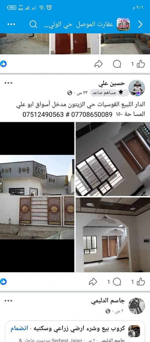 الدار اللبيع القوسيات حي الزيتون مدخل أسواق ابو علي المسا حة ١٥٠ *********** # ***********
