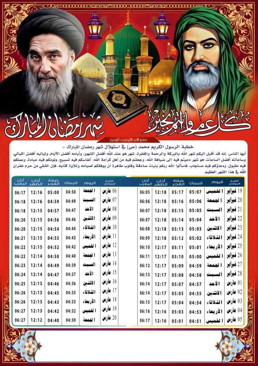 طبع امساكيات شهر رمضان المبارك اعاده الله علينا وعليكم بالخير واليمن والبركات وكل عام وانتم بخير وصحه وسلامه يارب العالمين 

عروضنا نار ❤️🔥
100 امساكيه.      10 الف ورق عادي
100 امساكيه.       15 الف ورق لامع
200 امساكيه.     25 الف ورق لامع
500 امساكيه.     65 الف ورق لامع
1000 امساكيه.    120 الف ورق لامع

عنوان المكتب : الديوانية شارع المصورين مقابل فلكة المحافظة لامع

للحجز مراسلتنا على الواتساب على الرقم
***********
