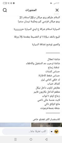 ميكان • ٢٠٢٠ • نقد او قسط