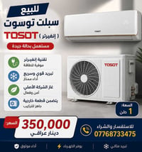 للتصالللبيع سبلت توسوت (TOSOT) مستعمل ​للبيع سبلت توسوت بحالة جيدة، يت...