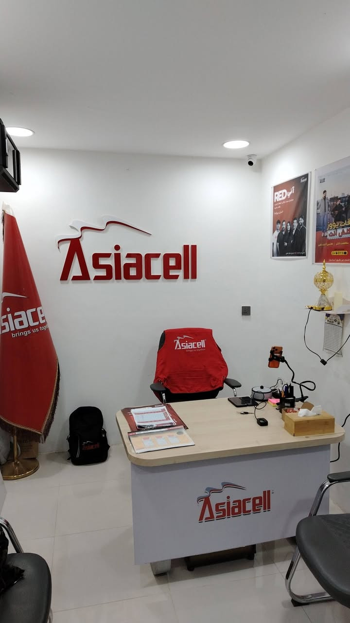 السلام عليكم

يوفر مكتب اسياسيل جميع منتجات اسياسيل بأسعار مخفضة جدا جدا جدا بدأ من اليوم 

*تخفيض على اسعار الراوتر مع باقه انترنيت شهري

*تخفيض على اسعار السيم كارت مع الباقه 

*سعر الرصيد فئه ال5ب5. الخ

*استبدال الشرائح التالفه والضائعه وتجديد عقد الخط من3Gالى 4G بأسعار منخفضه جدا

*معالجه الخطوط القديمه وتوفير جميع الباقات والعروض لخطك 

$ قريبا تتوفر الشريحه الإلكترونيه 

العنوان :المعالف شارع الدكتور حافظ مقابل مدرسه الشهيد محمد محمد صادق الصدر


**إذا كنت صاحب هذا الإعلان وتريد حذفه لأي سبب، رجاءا أرسل رسالة إلى الدعم الفني**