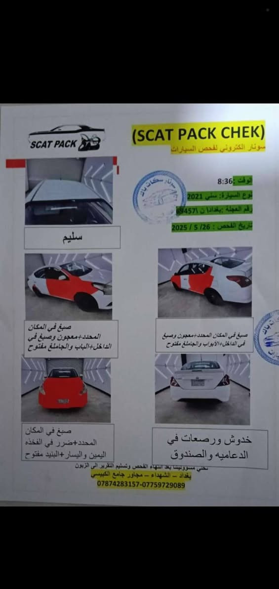 سني 2021 بغداد مكان السياره حي الجهاد السعر 92 تلفون ***********
