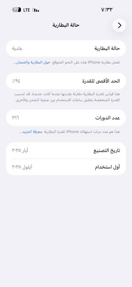 ايفون 16بروًماكس ذاكره 256 بطاريه ٩٤ نضيف جدا
*********** بي وتساب
