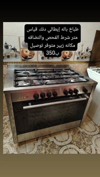 طباخ إيطالي • ١م • الزبير البصرة