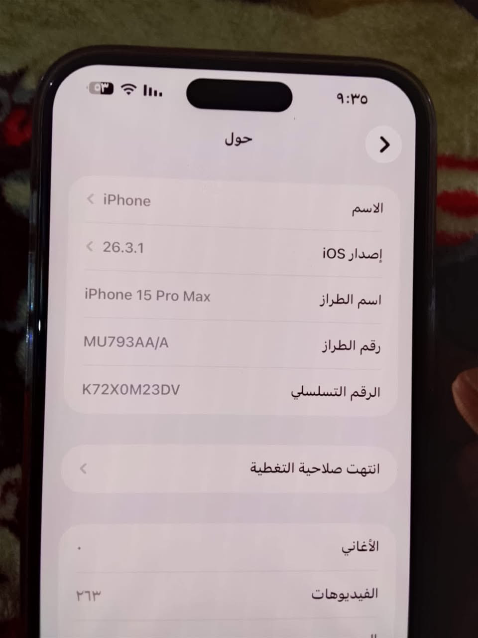 السلام عليكم 15برو ماكس شرق اوسط هوه وكارتونته جهاز لوك فلول نضافه بطاريه ٨٦ ذاكره ٢٥٦ مكاني مدينه الصدر السعر مليون و٧٥ ***********
