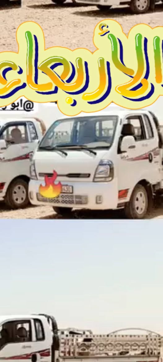 سلام عليكم كيا البيع2025
***********
