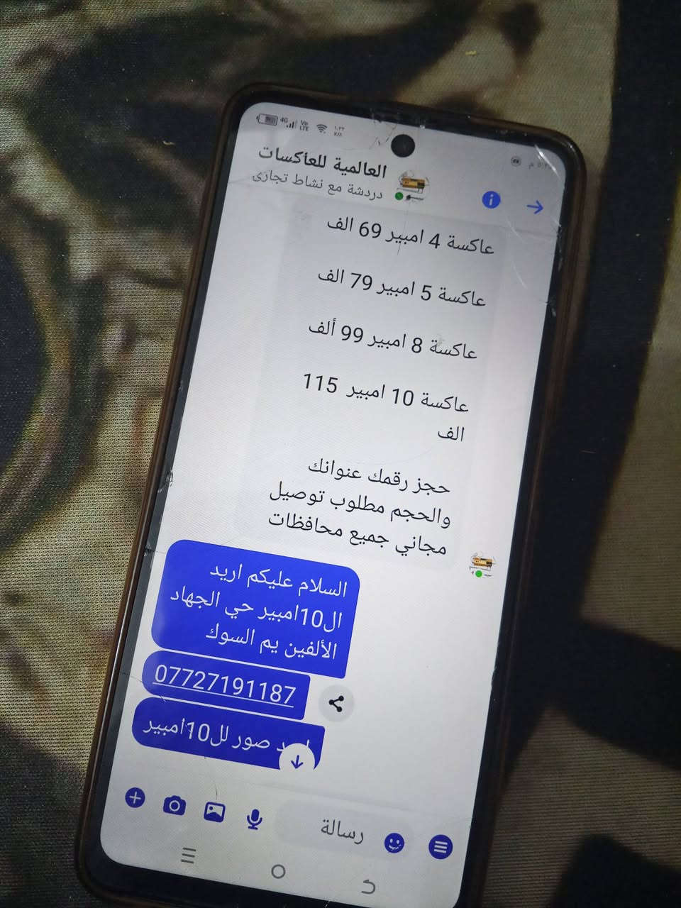 عاكسة اشتريناها وضمينها جديدة بكارتونتها للبيع بحي الجهاد 10امبير


**إذا كنت صاحب هذا الإعلان وتريد حذفه لأي سبب، رجاءا أرسل رسالة إلى الدعم الفني**