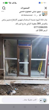 بعقوبة الرازي • شارع ابو رافد
