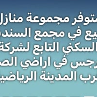 مجمع السندباد • ٣٠٠م ٦غرف • ٢٥٠م ٥غرف