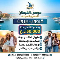بيروت • فنادق 4 نجوم • خصم مجموعات