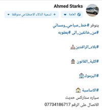 خناقين-بعقوبة • خط صباحي مسائي • بأنسب الأسعار