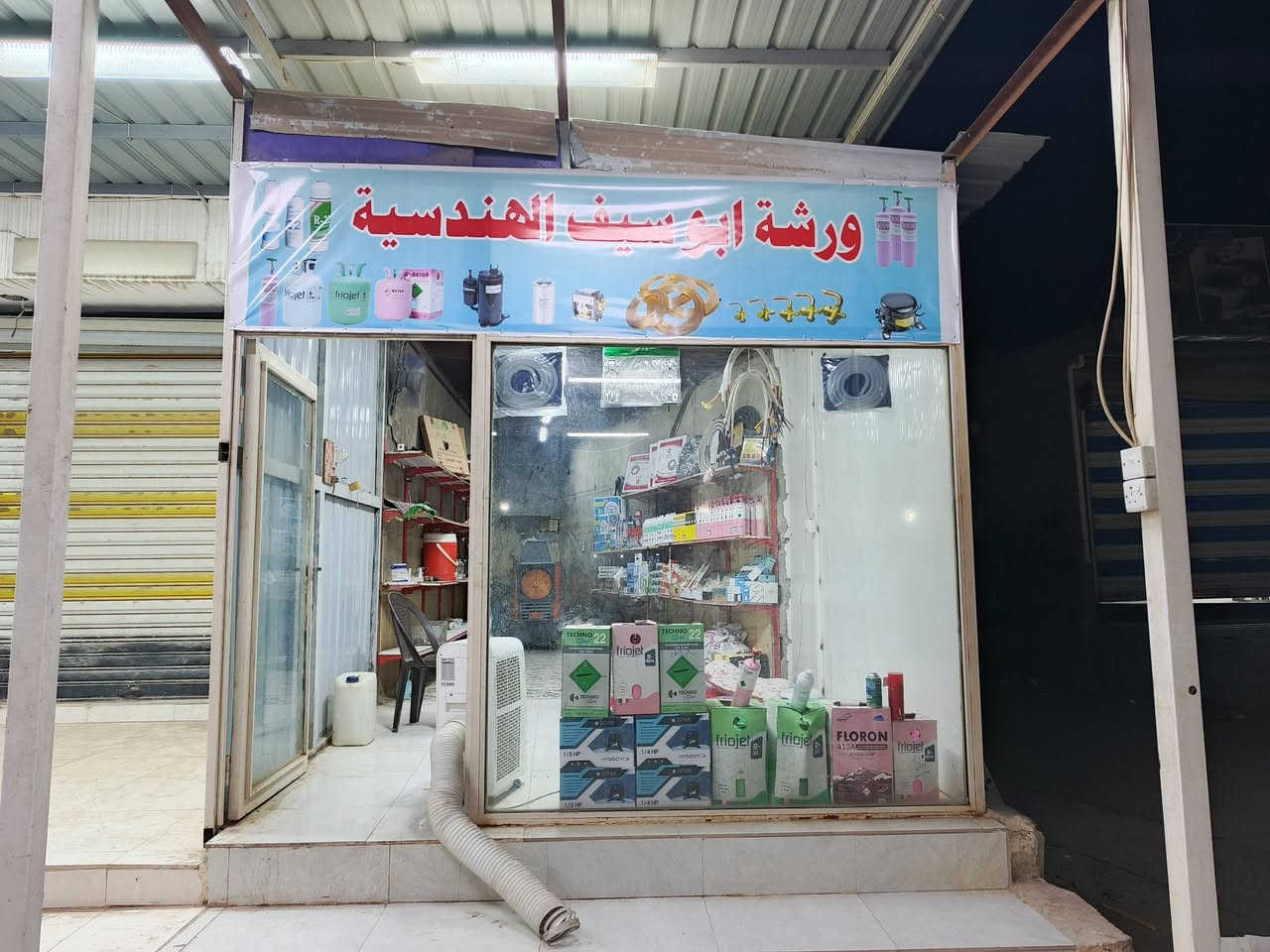 جميع أدوات السبالت غاز 410A + R22 و بواري و ادوات الثلاجات وادوات التصليح للسبالت و الثلاجات 
العنوان مقابيل مول الأمراء في محلات علي زويد
ورشه ابو سيف علي و ابو سيف عمار


**إذا كنت صاحب هذا الإعلان وتريد حذفه لأي سبب، رجاءا أرسل رسالة إلى الدعم الفني**