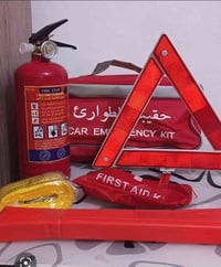 حقيبة طوارئ • طفاية حريق • مثلث عاكس