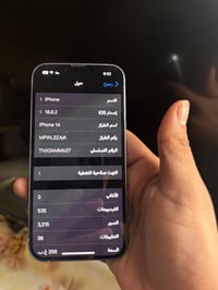 أيفون 14 عادي  بطاريه 78 بلاديه  ذاكرة 256  جهاز دبل شريحه  نضافه 100/...