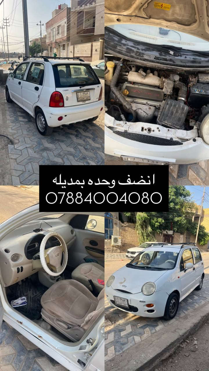 شيري QQ 2013 
كير عادي تبريد ثلج مكينه توني مبدله عينه وصينيه جدد باتري جديد قوايش جدد كلشي بالسياره جديد كهربائياته بلاديه اي نقص مابيه  غرفته تخبل سنويته ضايعه ووكاله عامه بسمي اني اداورلك سعره 25$ وبيه مجال مكاني مجمع تينا 
*********** ناصرية, ذي قار
