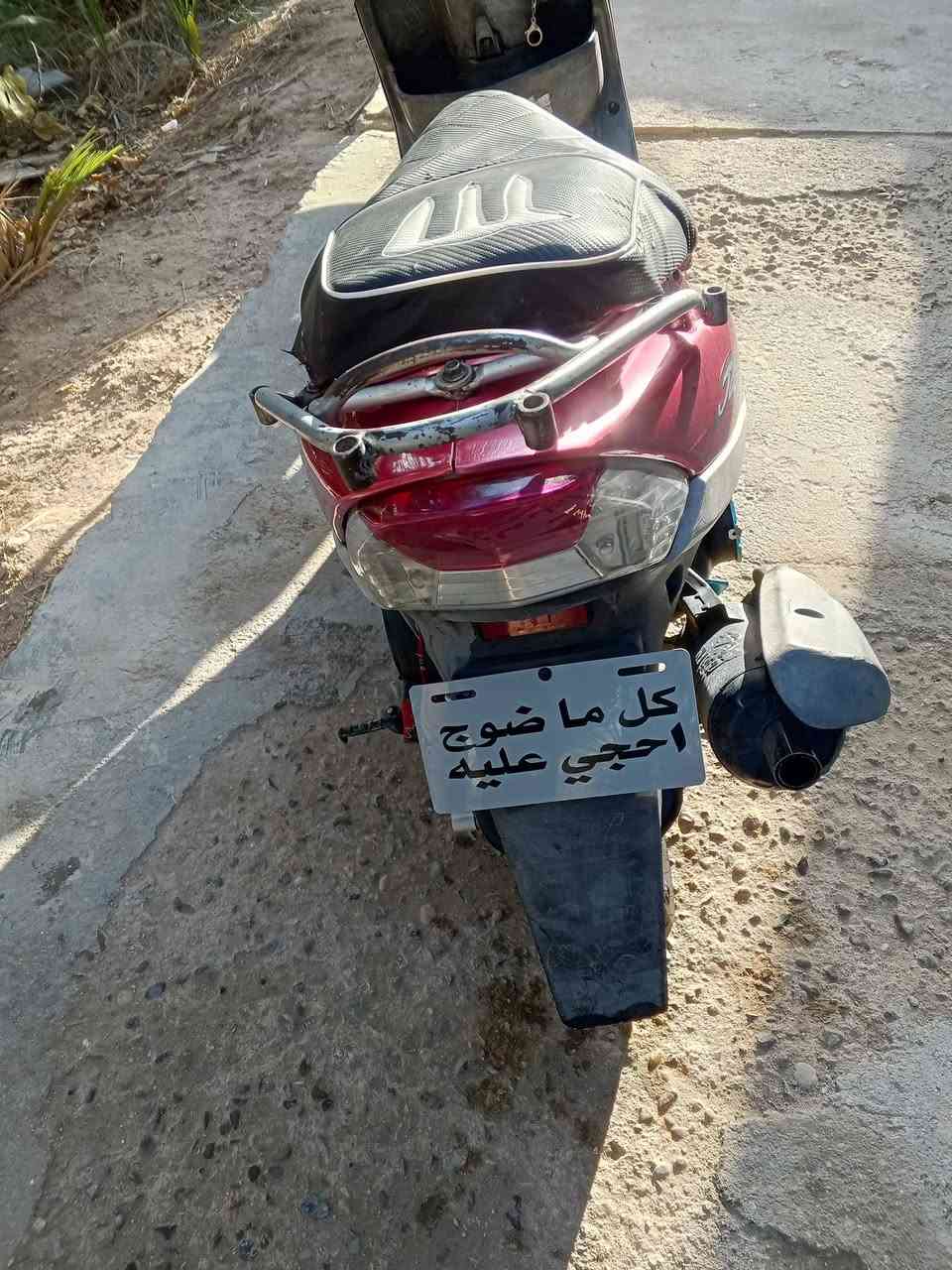 سلام عليكم شباب دراجه ماكس منغولي خير من لله مثل ماشوف كدامك دراجه براسه حض بوشه 55 كلجات رياضيه شديتله يدات جدد او شديتله شاحنه مال جهاز او هندر تزويد بيه خير من لله  مكاني كربلاء طوريج مقابل معارض للحولي   السعر 650 او بيه مجال حك الجيه  ***********
