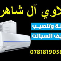 صيانة • خدمات • اتصال