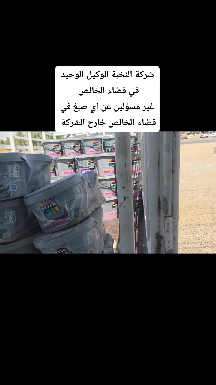 الوكيل الحصري في قضاء الخالص


**إذا كنت صاحب هذا الإعلان وتريد حذفه لأي سبب، رجاءا أرسل رسالة إلى الدعم الفني**