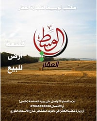 الخاجية • قطعة تجارية • ٢٠٠م