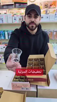 أرخص مول • الحلة • إلكترونيات