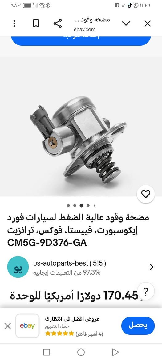 السلام عليكم مضخة وقود فورد امزون بريطاني جديدة


**إذا كنت صاحب هذا الإعلان وتريد حذفه لأي سبب، رجاءا أرسل رسالة إلى الدعم الفني**