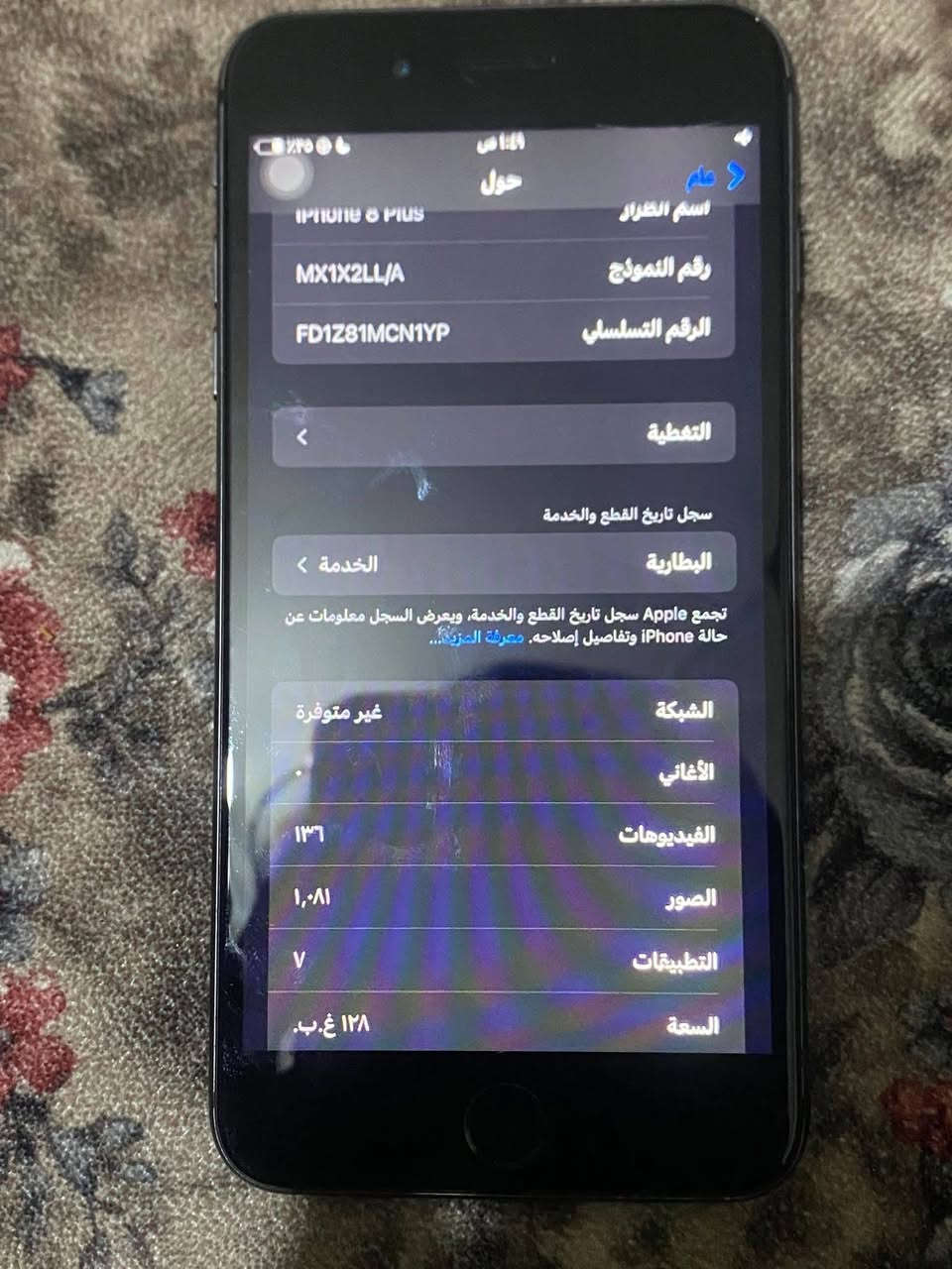 ايفون 8 بلس 
ذاكره 128
بطاريه 76 بلادي كله شغال فقط بصمه واكفه 
وفطر بالكلاس مو بالشاشه بالكلاس فطر خفيف ما يبين كل عيب ما بيه كامرات فول للبيع سعر ٥٠ مستعجل ع بيعته الشراي يتصل ***********
