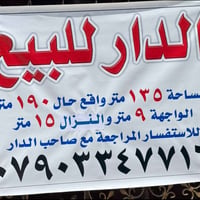 خامس بيت • شارع المزادات • ١٣٥م