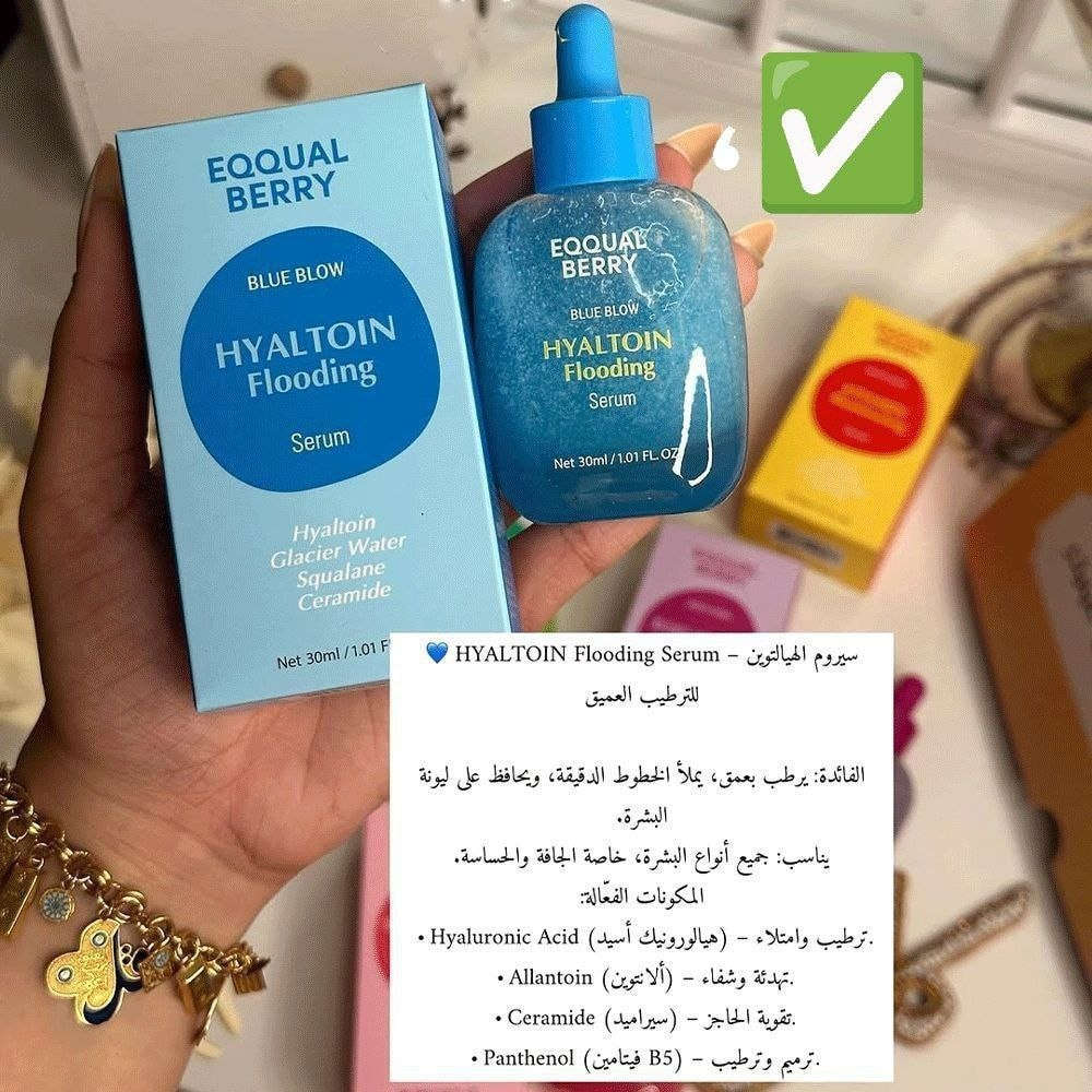 سيروم إيكوال بيري الأزرق – Hyaltoin Flooding Serum الكوري 🇰🇷 🩵 

🩵 ترطيب عميق يصل إلى أعماق البشرة ويمنحها امتلاءً فورياً 

سيروم إيكول بيري هو خزان الماء الحقيقي لبشرتك مكونات فعّالة بتركيبة متقدمة 🩵

 8 أنواع من حمض الهيالورونيك ترطيب مكثف يدوم طويلاً ويعزز امتلاء ونعومة البشرة🩵 

🩵 متوفرة 5 أنواع من السيراميدات
لإصلاح حاجز البشرة وتقويته وحمايته من الجفاف + إكتوين + نياسيناميد لتهدئة البشرة

شنو فوائد السيروم 🩵 

1-- امتصاص سريع دون أي لزوجة
2-- يمنح توهجاً صحياً ونضارة فورية
3--مثالي للبشرة الجافة والحساسة
4-- درع واقٍ ضد الجفاف وفقدان الترطيب
5--يحتوي على مكونات فعالة مثل الهيالورونيك أسيد ومياه الأنهار الجليدية والسكوالين والسيراميد 🩵 
6--يهدف إلى توفير ترطيب مكثف وعميق للبشرة 
7 يساعد على تهدئة البشرة خاصة تلك التي تعاني من الجفاف أو التهيج الحراري

المنشأ كوريا 🇰🇷
#سيروم_ايكوال_الازرق #عناية_بالبشرة #حله_سماوه_النجف_ناصرية_كربلاء #موصل_بغداد_كركوك_حله_نجف_بصره #دهوك


**إذا كنت صاحب هذا الإعلان وتريد حذفه لأي سبب، رجاءا أرسل رسالة إلى الدعم الفني**