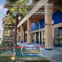 دروازة كورنيش • محل طابقين • ٣٤٠م