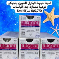 خيوط فيكرل • ٦/٠ ٧/٠ • بي براون Smi