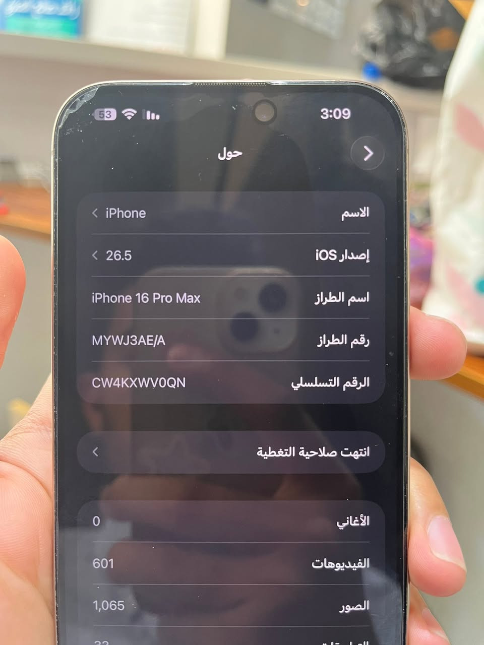 السلام عليكم 
ايفون 16 Pro Max الذاكرة 265 الجهاز والله نضيف بمعنى النضافة سعرة 1,400 ومجال حك الجية❤️


**إذا كنت صاحب هذا الإعلان وتريد حذفه لأي سبب، رجاءا أرسل رسالة إلى الدعم الفني**