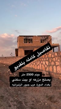 📍بغداد الدورة عرب جبور  للاستفسار وتواصل عبر الارقام  07739333133 0783...