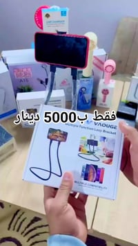 ستاند مبايل • نوعية ممتازة • توصيل قضاء بلد