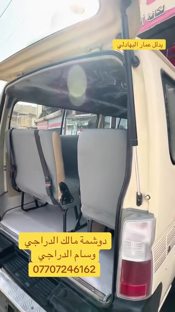دوشمة مالك الدراجي وسام الدراجي
بغداد مدينه الصدر الاورفلي ***********
