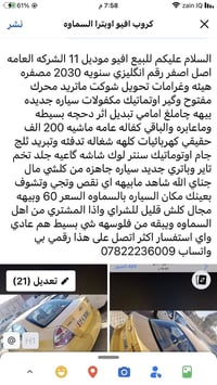 افيو • ٢٠١١ • ٢٠٠٠٠٠ كم