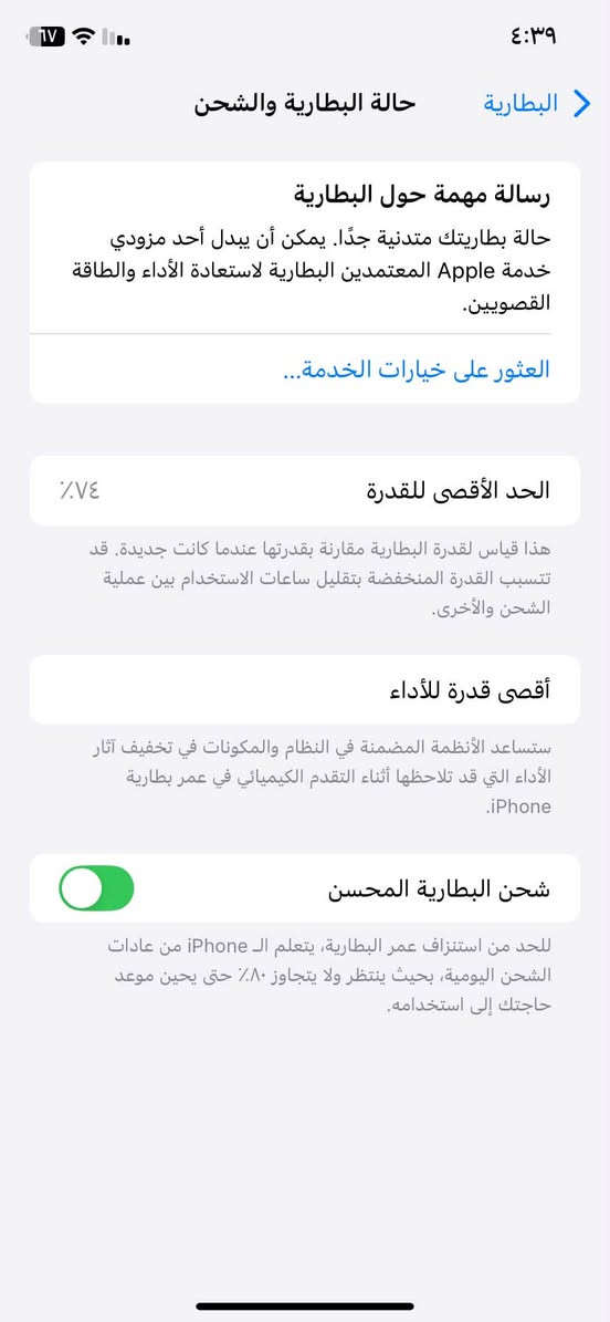 ايفون ١١عادي للبيع  ذاكره ١٢٨بطاريه ٧٤جهاز مكفول من الزلغ السعر ٢٥٠قفل للأستفسار تواصل على ***********عنواني بغداد الشعب
