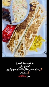 صاج • بركر • شارع سيد علي الغرابي