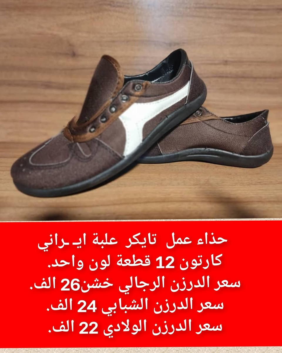 🌹جملة فقط 🎁🔥 تنزيلات  وفرنالكم اجمل لموديلات  نزاكه وجمال  💕 متوفر كلشي يمنه 

🌹اقل طلب نص درزن   🎁🔥✅
 
🌹ألاسعار داخل صوره ثابته  ❌ 

🌹يوجد توصيل لجميع محافضات العراق 🚚 

قناة في تلي كرام 🌸https://t.me/thayi99R

الواتساب ♦️❌♦️❌ ***********
