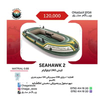 🚣‍♂️ جميع أنواع القوارب الهوائية متوفرة لدينا بجودة عالية وأسعار مناسب...