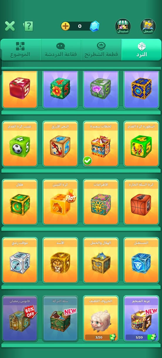 للبيع حساب لودو  التواصل *********** هيت  البيع وجه الوجه الحساب مفول
