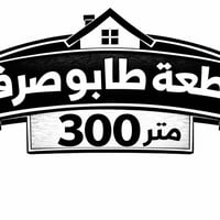 حي الأمير • ٣٠٠م • شارع ١٢م