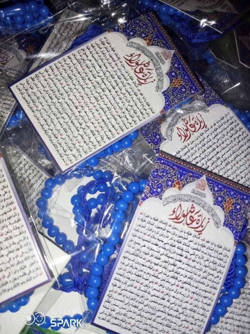 ﴿ إِنَّ هَٰذَا لَرِزۡقُنَا مَا لَهُۥ مِن نَّفَادٍ ⁦.[⁩
عرض لفتره محدوده جميع التوزيعات المجالس الحسينيه تخفيضات 💚 🖤 
سعر الدرزن (12) قطعه ب (3) الف 
  تتوفر شموع ليله الوحشه (72)شمعه ب(5)الف


**إذا كنت صاحب هذا الإعلان وتريد حذفه لأي سبب، رجاءا أرسل رسالة إلى الدعم الفني**