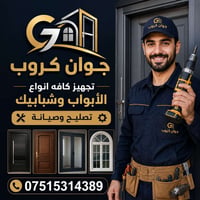 اربيل • مقاولات • بناء