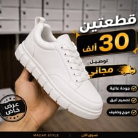 سنيكر ماركة • جودة عالية • الموصل