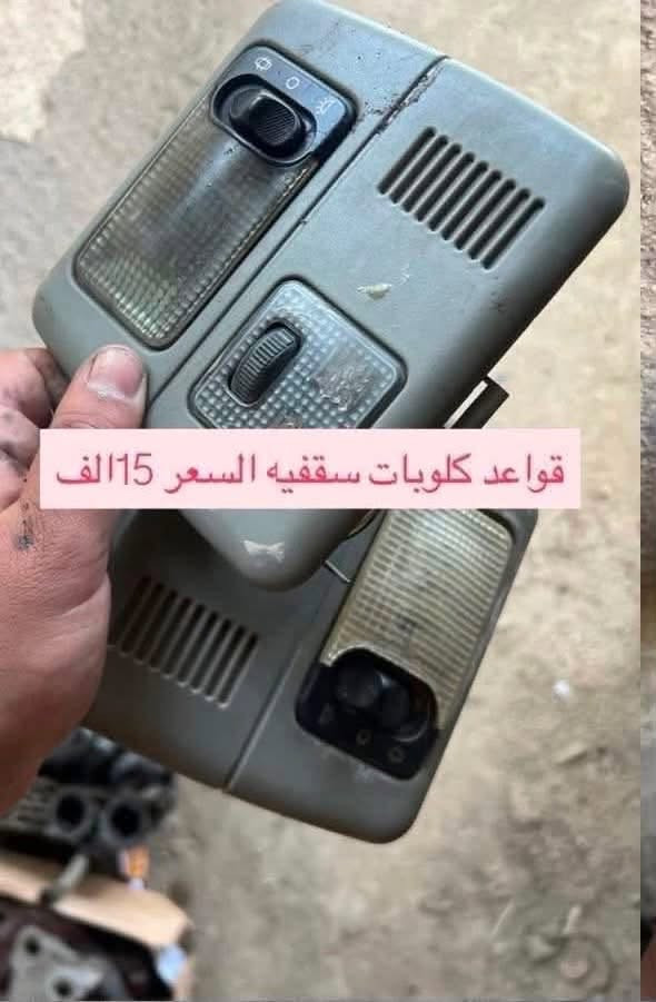 السلام عليكم  اليوم متوفر خصم علا كل حاجه لدينا ادوات البيجو 306 كلشي متوفر شنو بالك عدنه شرط الشغل والاسعار تنافسيه وتوصيل موجود حسب حجم الحاجه الطلب تشوفه يعجبك اخذه مايعجبك ارفضه ماتدفع الف دينار مكاني بغداد ناحيه الرشيد قرب السريع الدولي مقابيل اليوسفية 
الاتصال او واتساب فقط
***********
