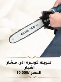 تحويلة دريل • تحويلة كوسرة • الناصرية الصالحية