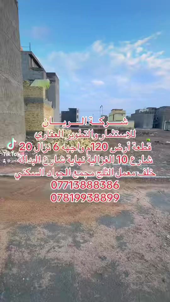 شـــــركـــة الــــــريـــــــان
للاستثمار والتطوير العقاري 
*********** ///***********

