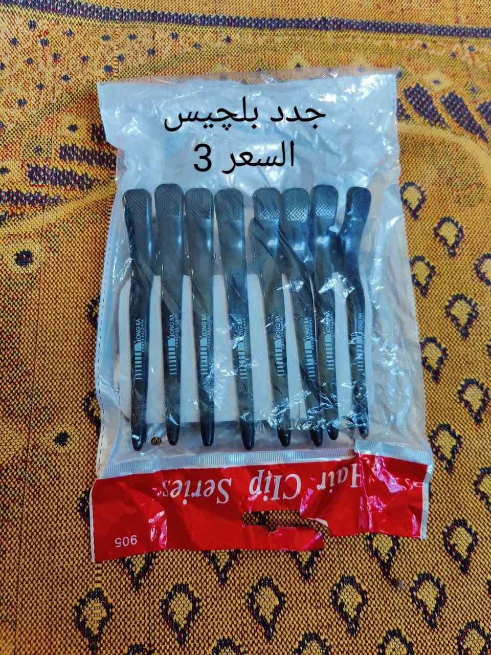 اسلام عليكم غراض حلاقه بسعر مناسب جدآ فتحت محل فتره قصيره  ورديت عزلت التفاصيل داخل الصور
اليريدهن عنوان محموديه .طب خاص او اتصل ***********
